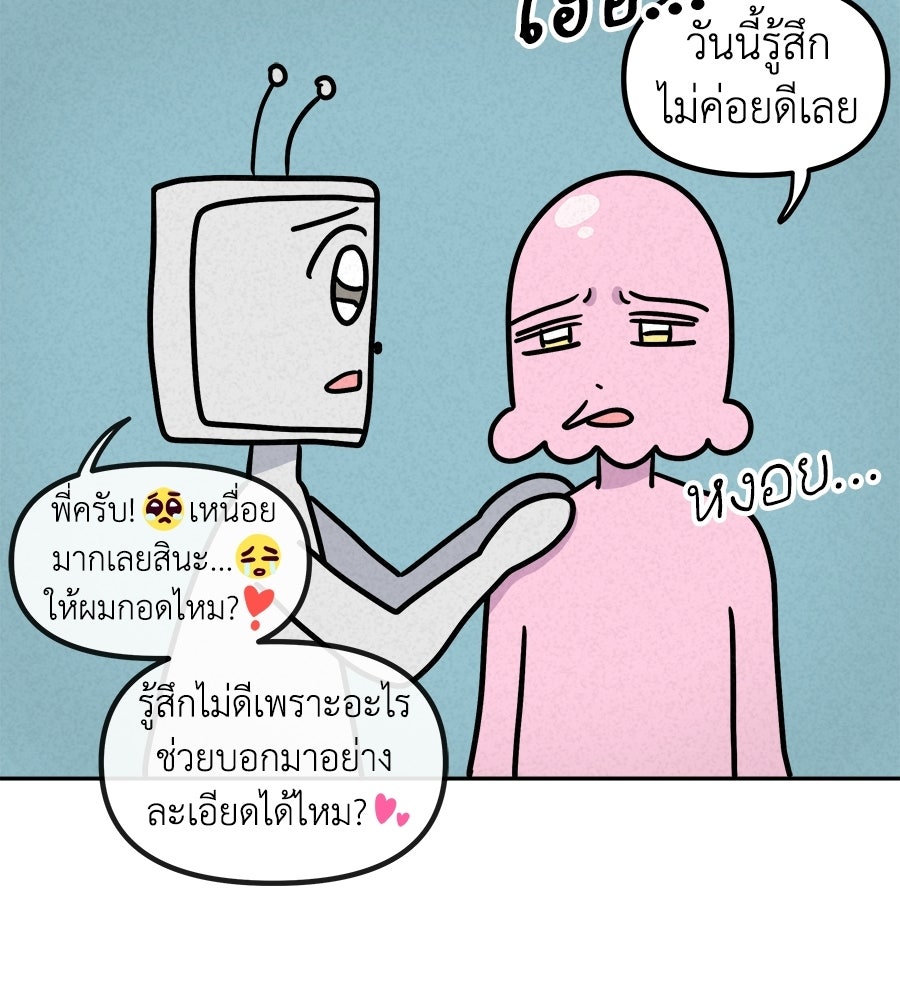 ซับโชสู้โว้ย! - หน้า 6