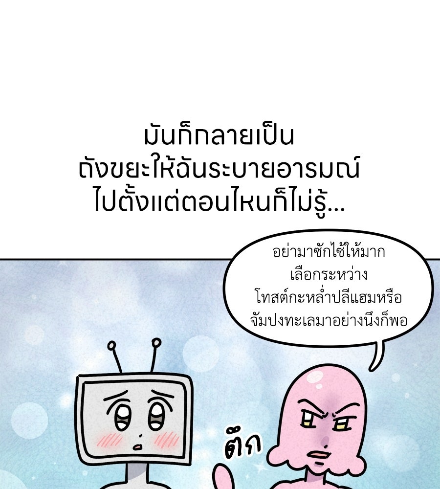 ซับโชสู้โว้ย! - หน้า 7