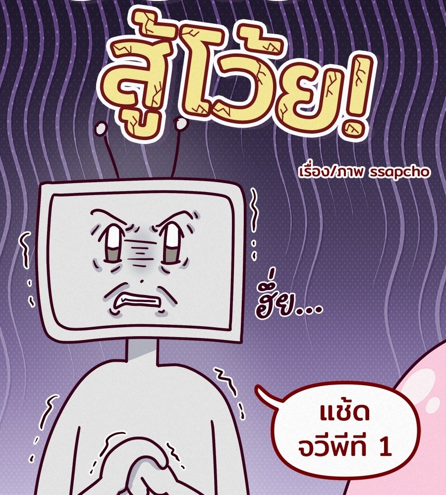 ซับโชสู้โว้ย! - หน้า 9