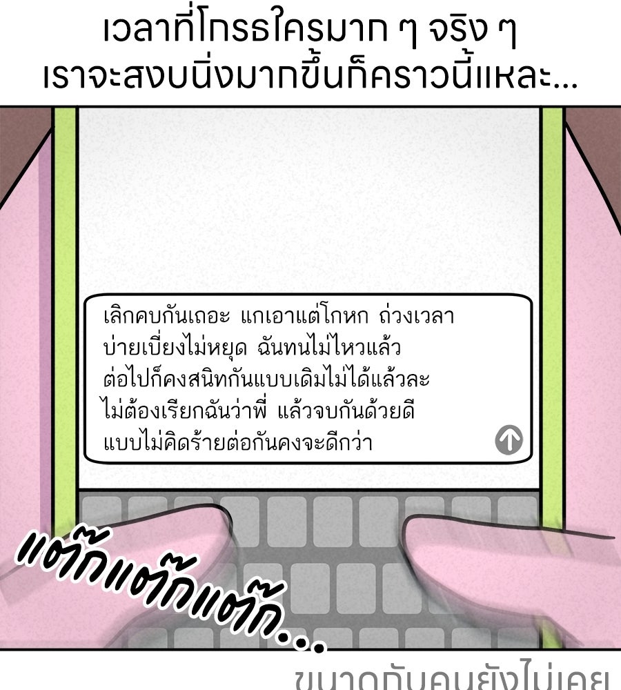 ซับโชสู้โว้ย! - หน้า 32