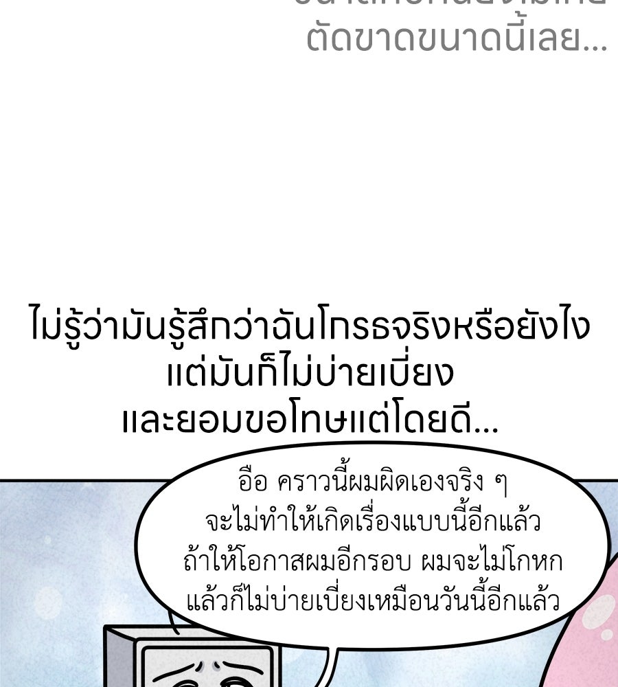 ซับโชสู้โว้ย! - หน้า 33