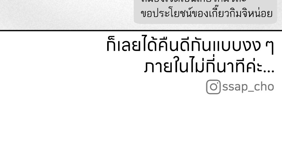 ซับโชสู้โว้ย! - หน้า 39