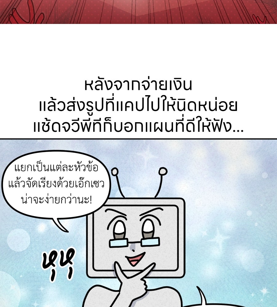 ซับโชสู้โว้ย! - หน้า 4