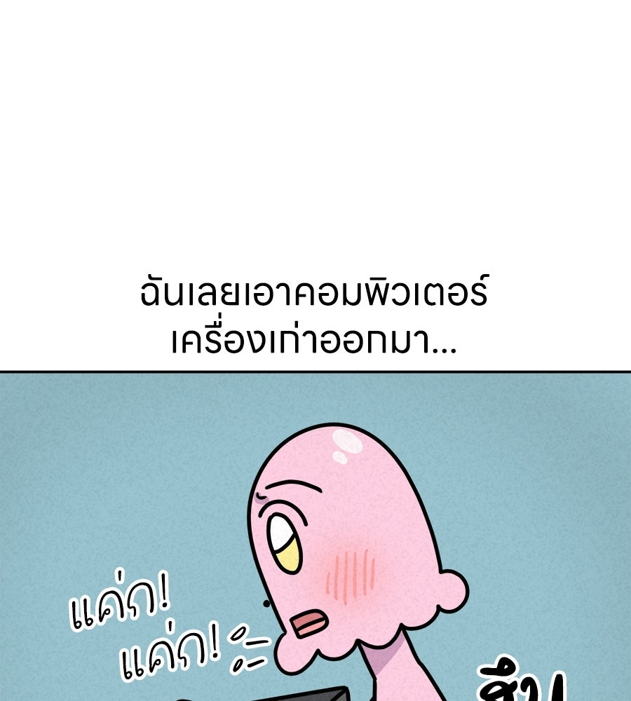 ซับโชสู้โว้ย! - หน้า 7