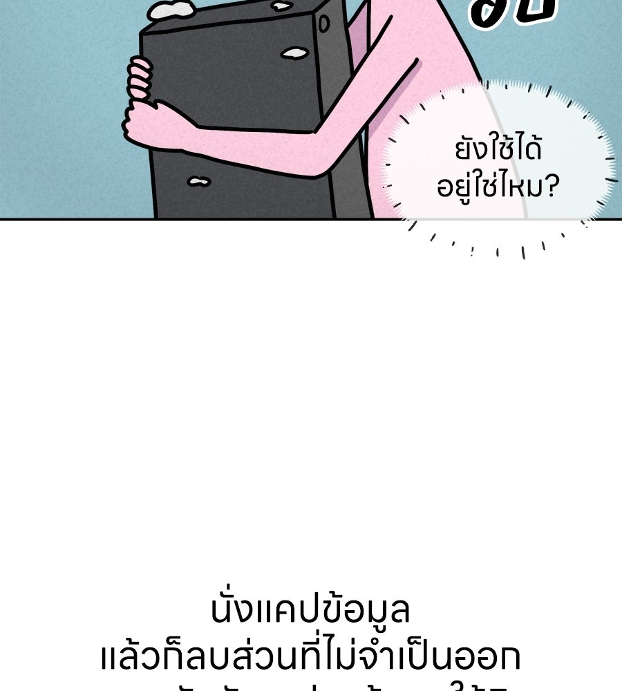 ซับโชสู้โว้ย! - หน้า 8