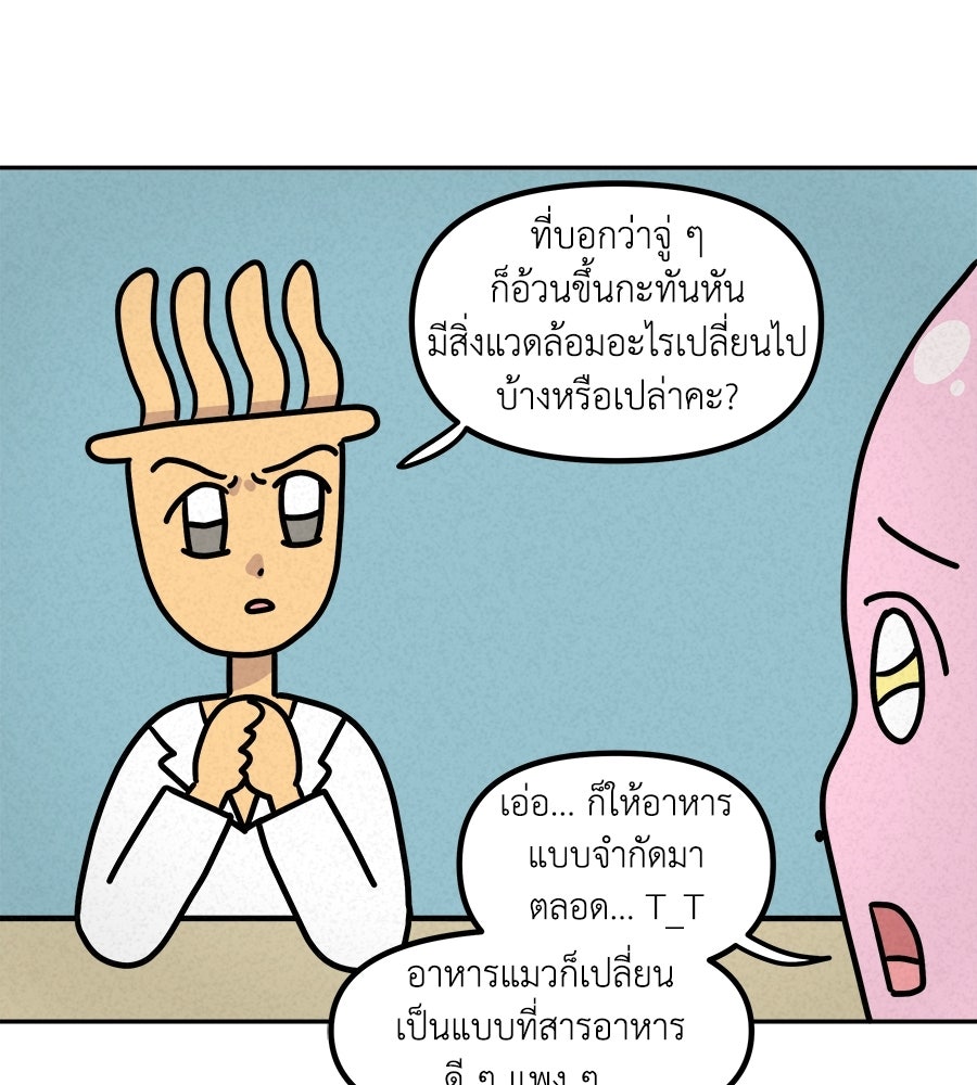 ซับโชสู้โว้ย! - หน้า 32