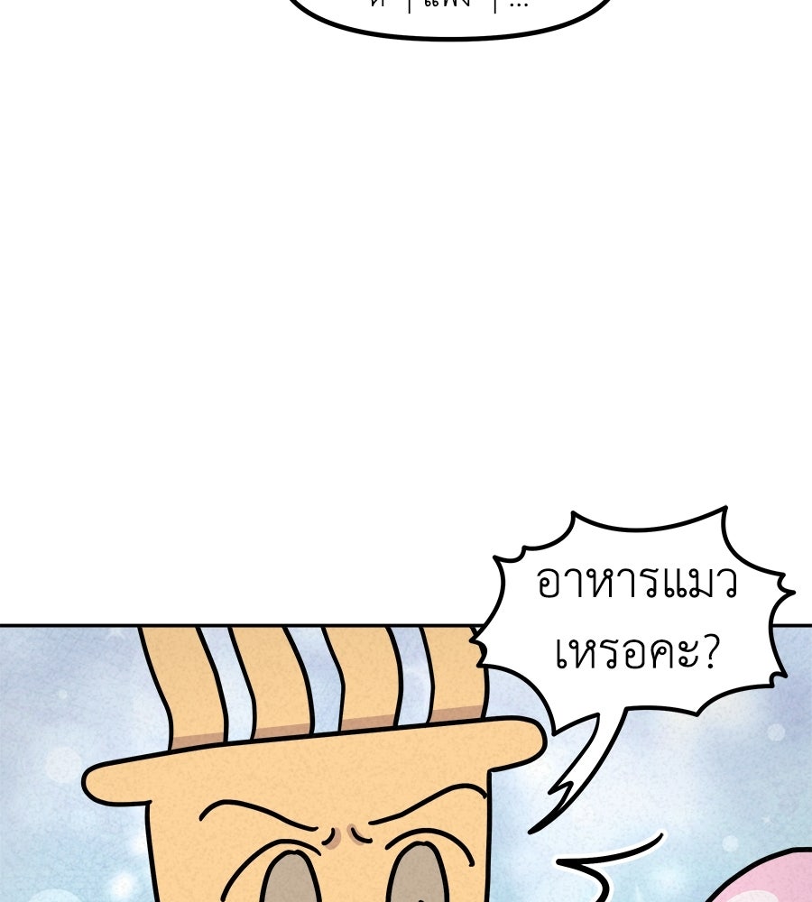 ซับโชสู้โว้ย! - หน้า 33