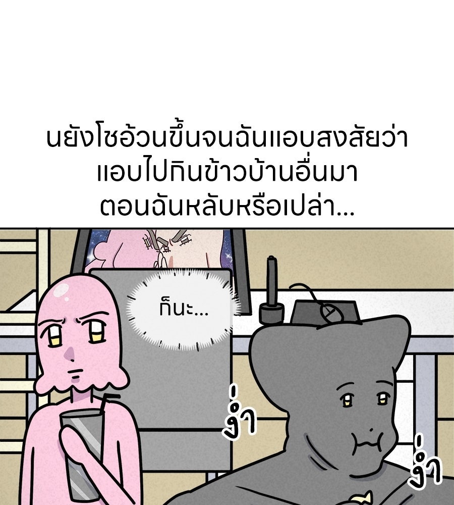 ซับโชสู้โว้ย! - หน้า 4