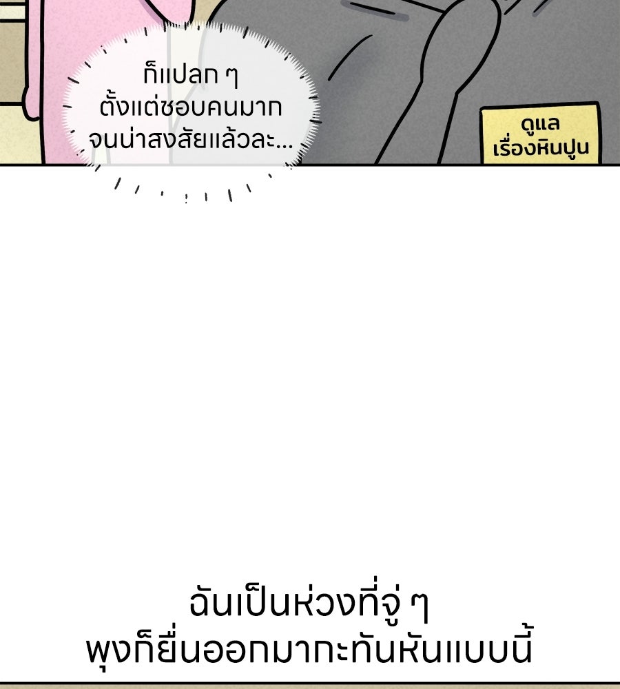 ซับโชสู้โว้ย! - หน้า 5