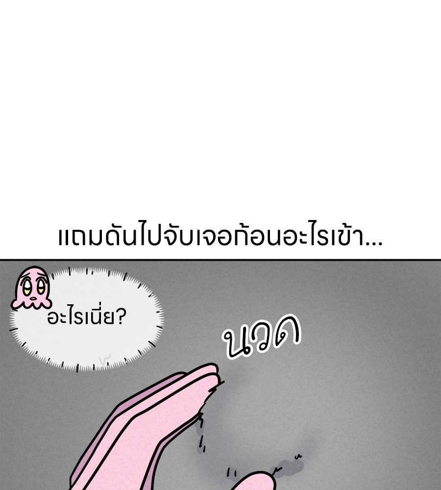 ซับโชสู้โว้ย! - หน้า 7