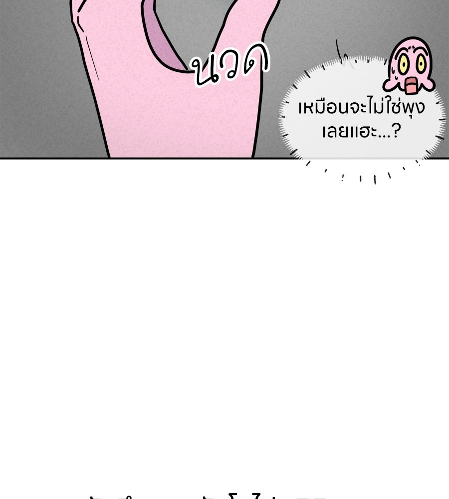 ซับโชสู้โว้ย! - หน้า 8