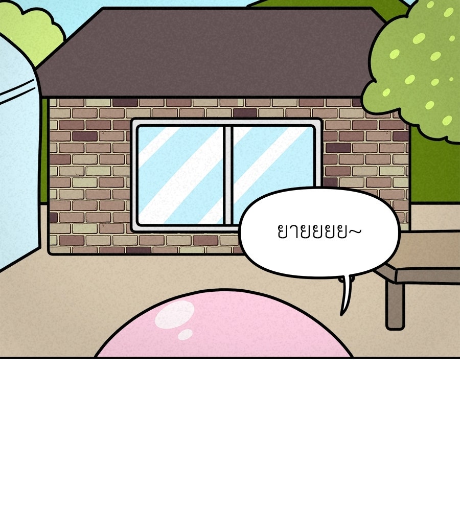 ซับโชสู้โว้ย! - หน้า 3