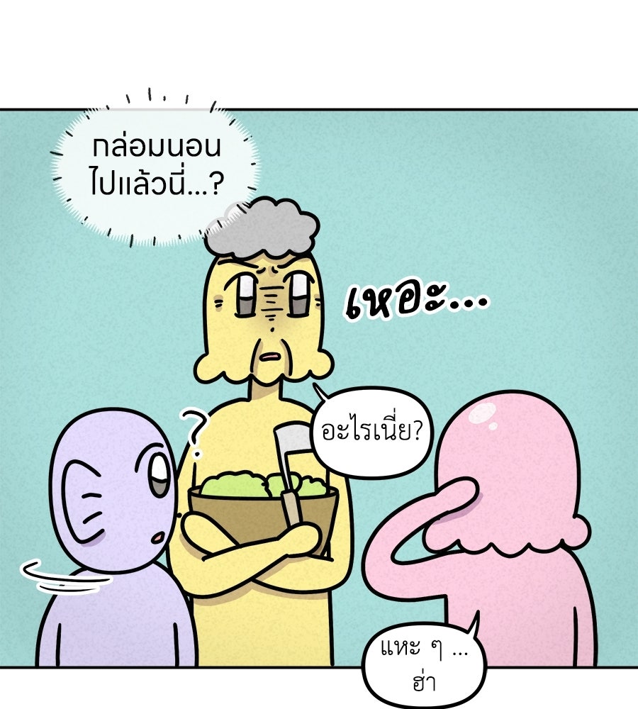 ซับโชสู้โว้ย! - หน้า 32