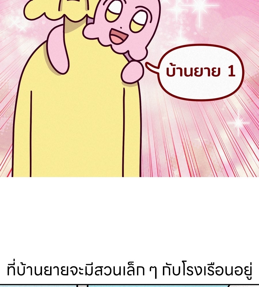 ซับโชสู้โว้ย! - หน้า 5