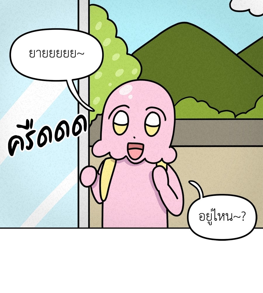ซับโชสู้โว้ย! - หน้า 6