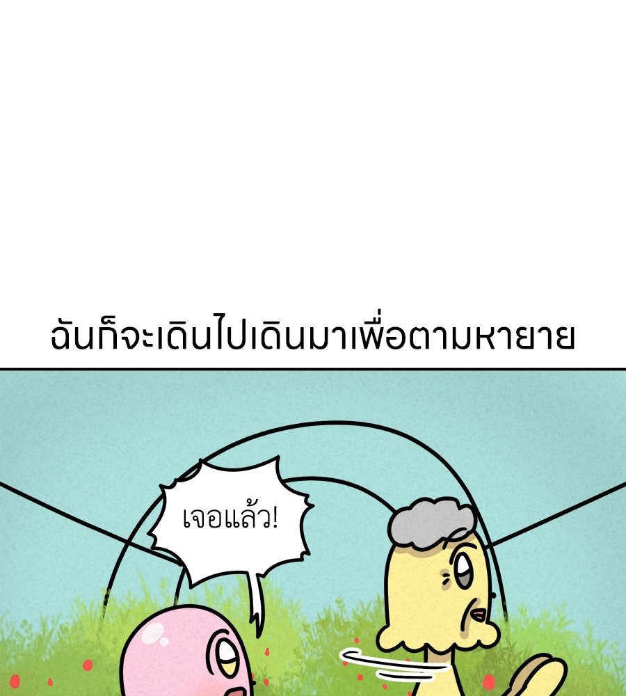 ซับโชสู้โว้ย! - หน้า 7