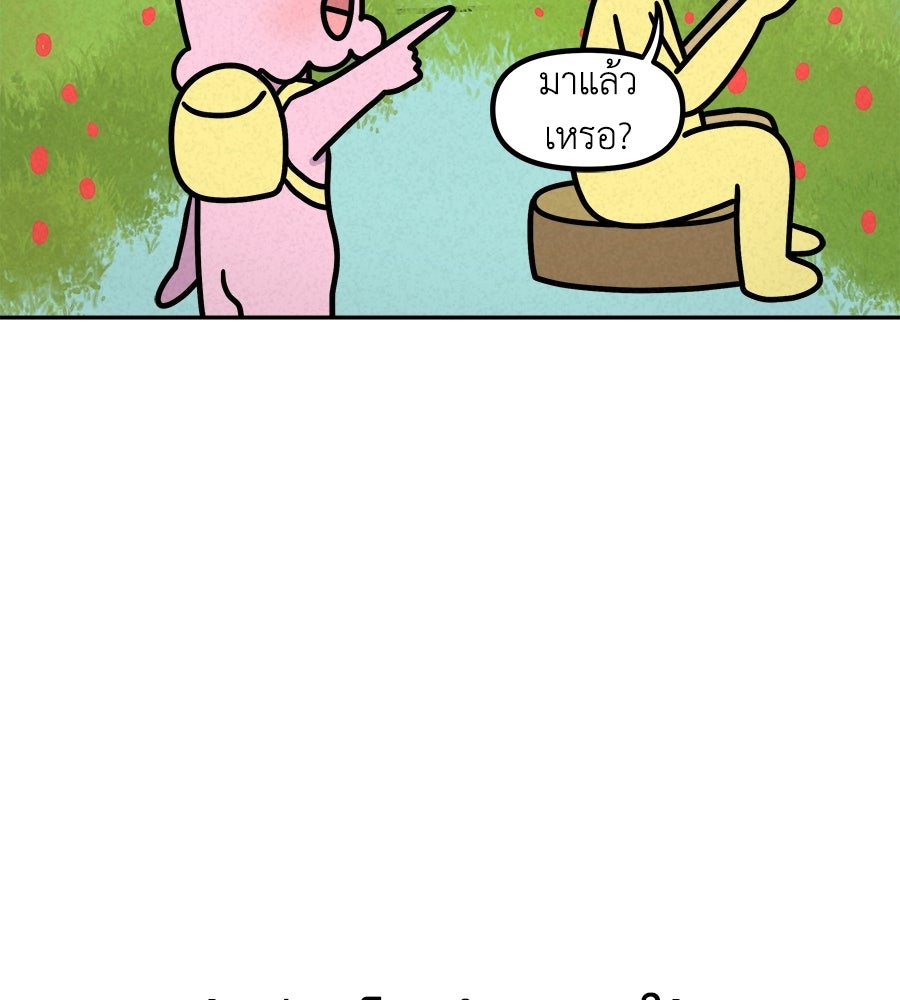 ซับโชสู้โว้ย! - หน้า 8