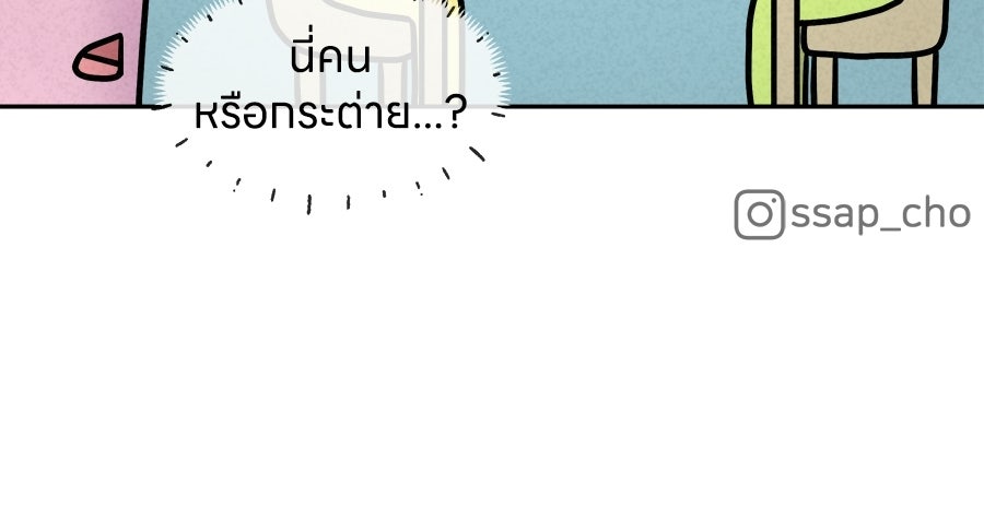 ซับโชสู้โว้ย! - หน้า 39