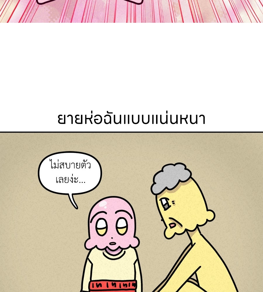 ซับโชสู้โว้ย! - หน้า 4
