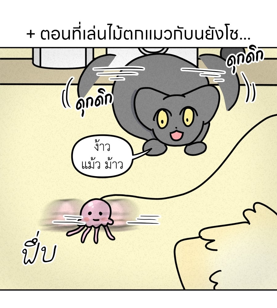 ซับโชสู้โว้ย! - หน้า 32