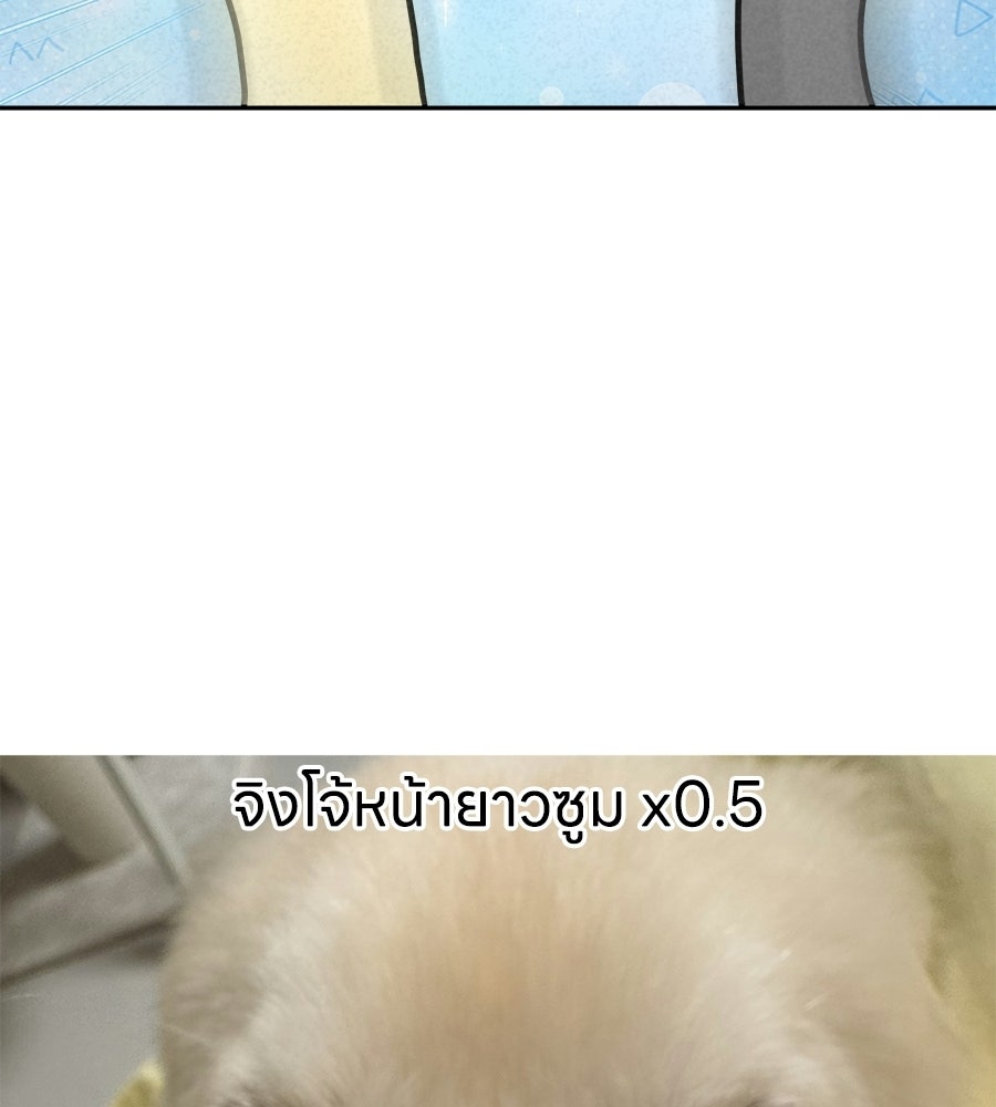 ซับโชสู้โว้ย! - หน้า 39