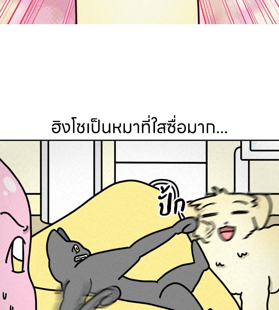 ซับโชสู้โว้ย! - หน้า 4
