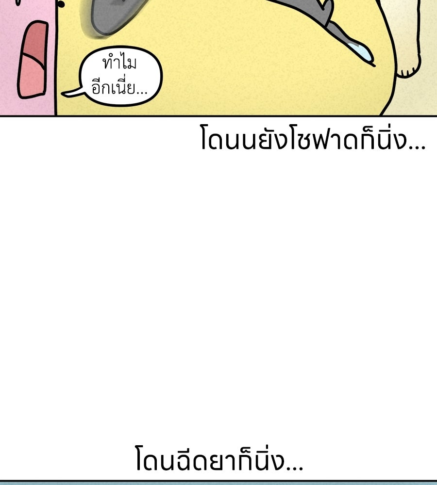 ซับโชสู้โว้ย! - หน้า 5