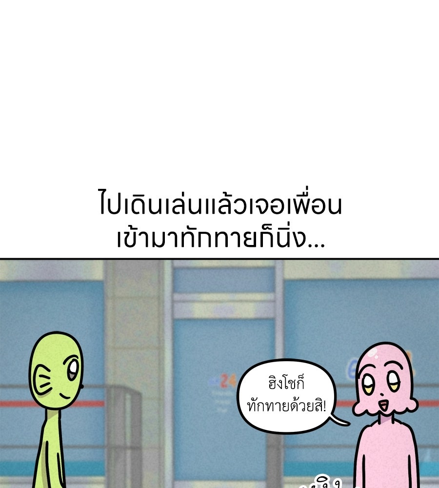 ซับโชสู้โว้ย! - หน้า 7