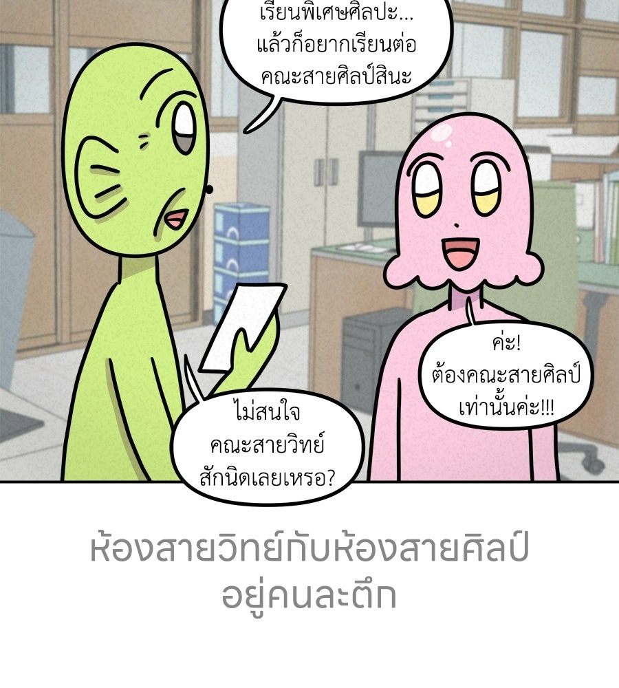 ซับโชสู้โว้ย! - หน้า 3