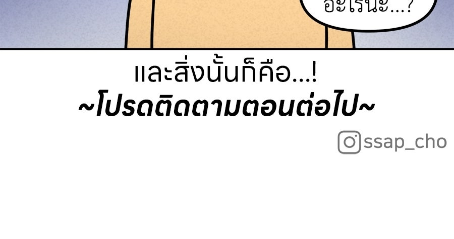ซับโชสู้โว้ย! - หน้า 39