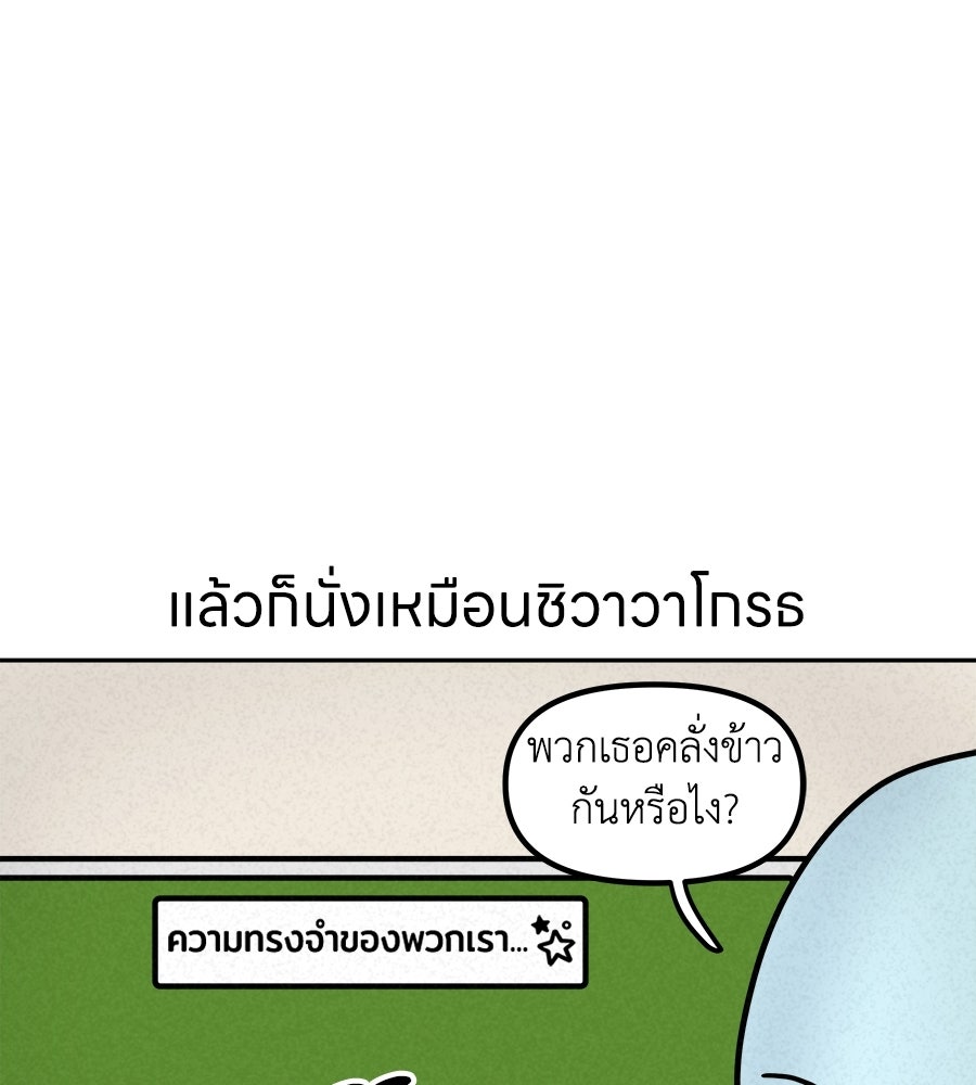 ซับโชสู้โว้ย! - หน้า 10