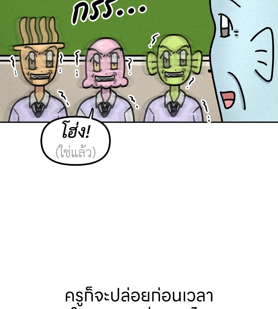 ซับโชสู้โว้ย! - หน้า 11