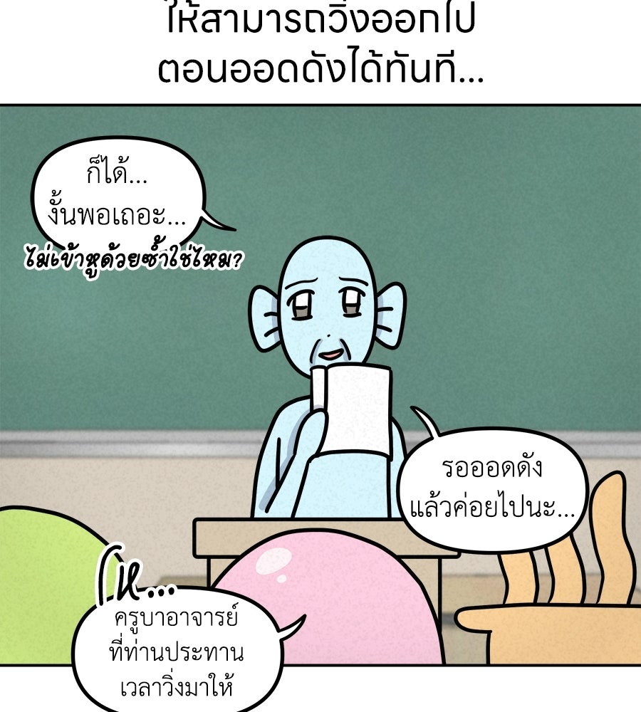 ซับโชสู้โว้ย! - หน้า 12