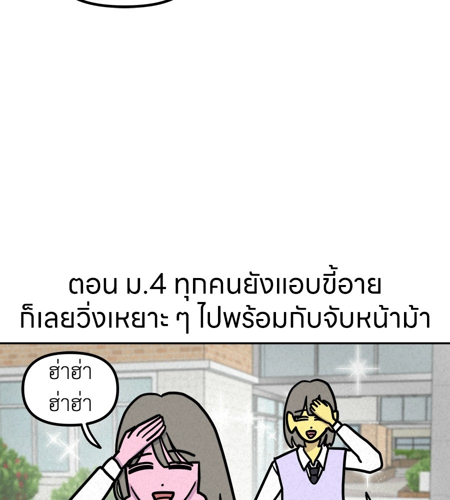 ซับโชสู้โว้ย! - หน้า 13
