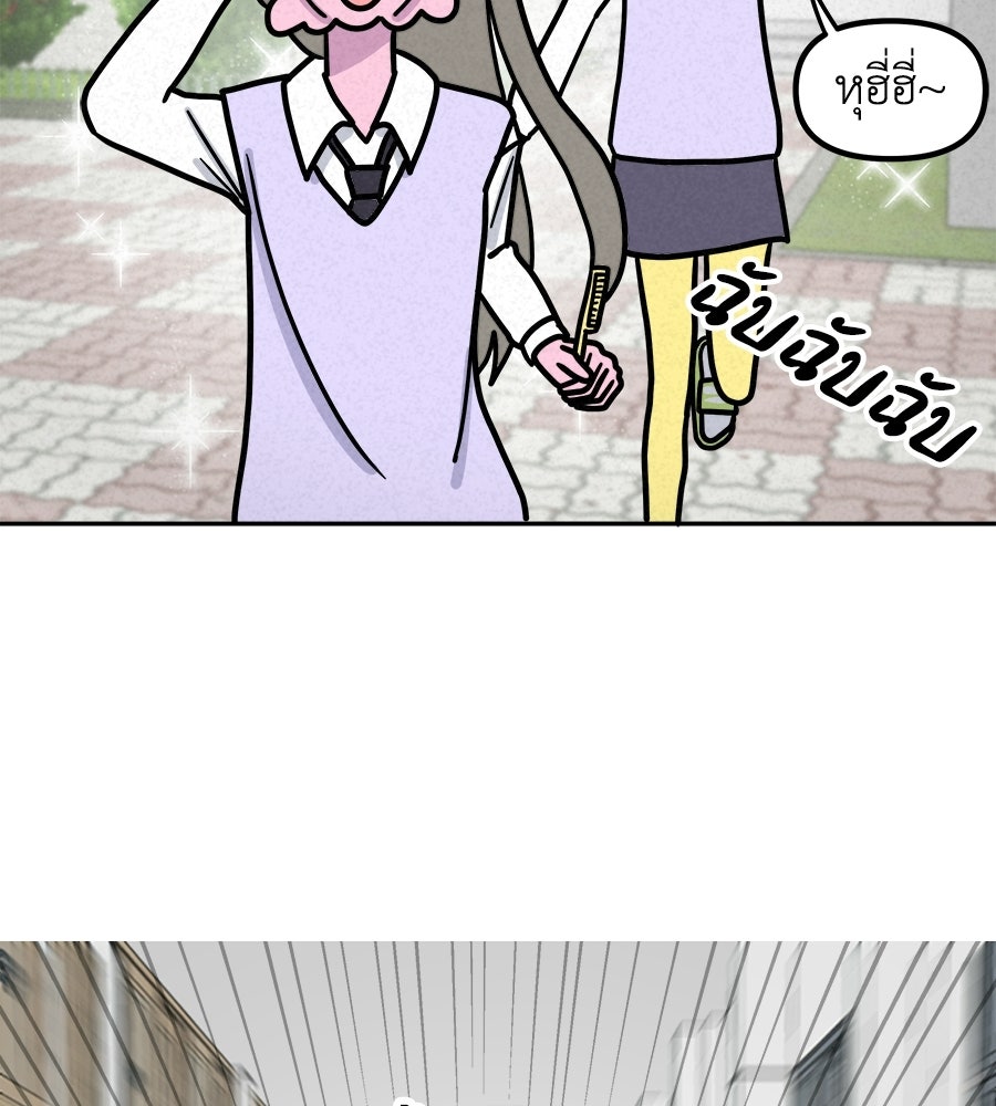 ซับโชสู้โว้ย! - หน้า 14