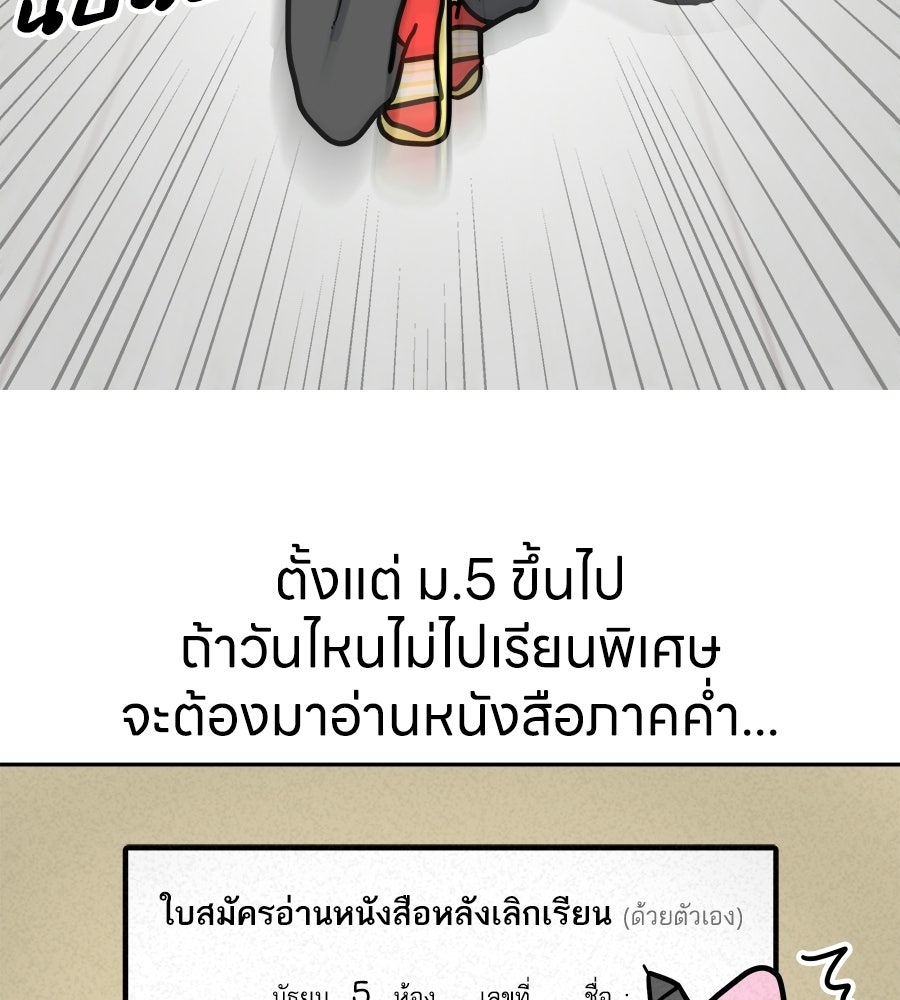 ซับโชสู้โว้ย! - หน้า 16