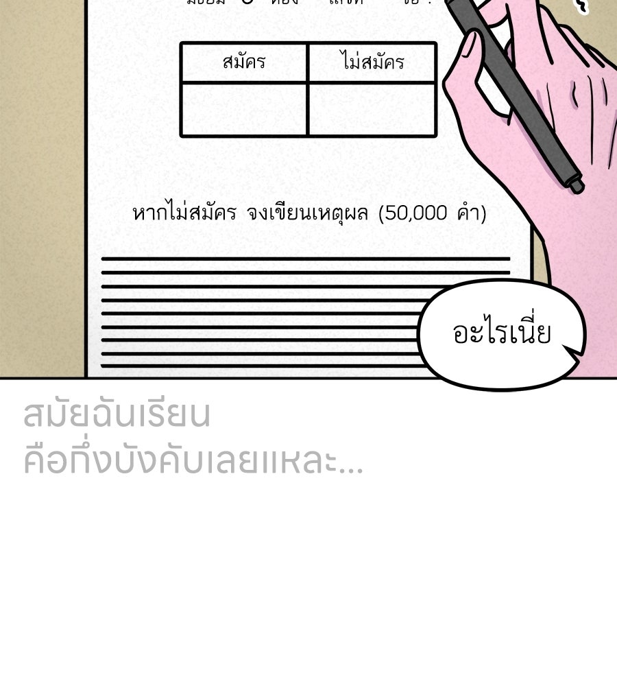 ซับโชสู้โว้ย! - หน้า 17