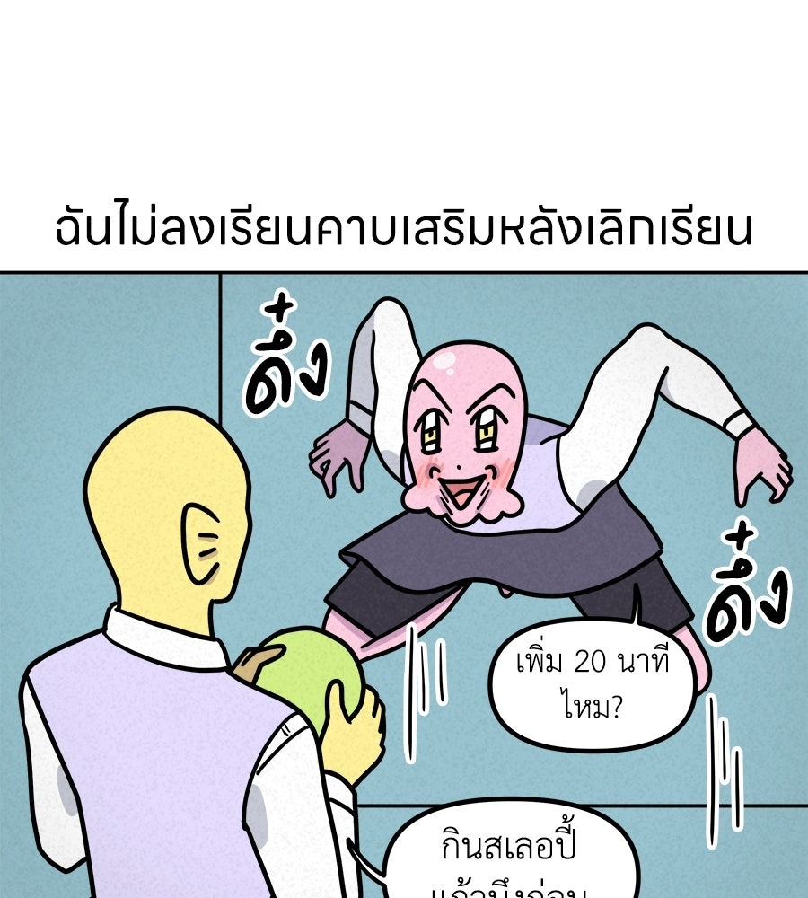 ซับโชสู้โว้ย! - หน้า 18