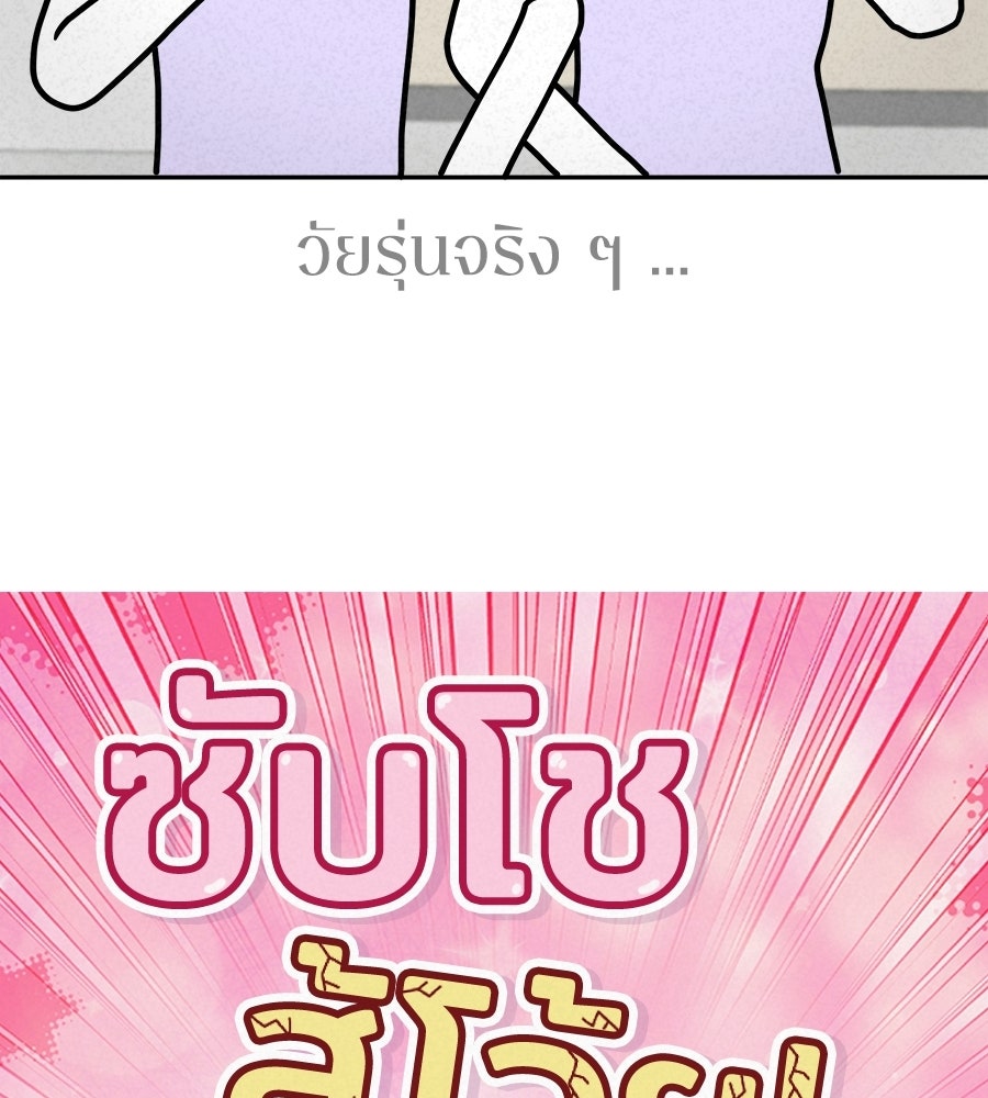ซับโชสู้โว้ย! - หน้า 2