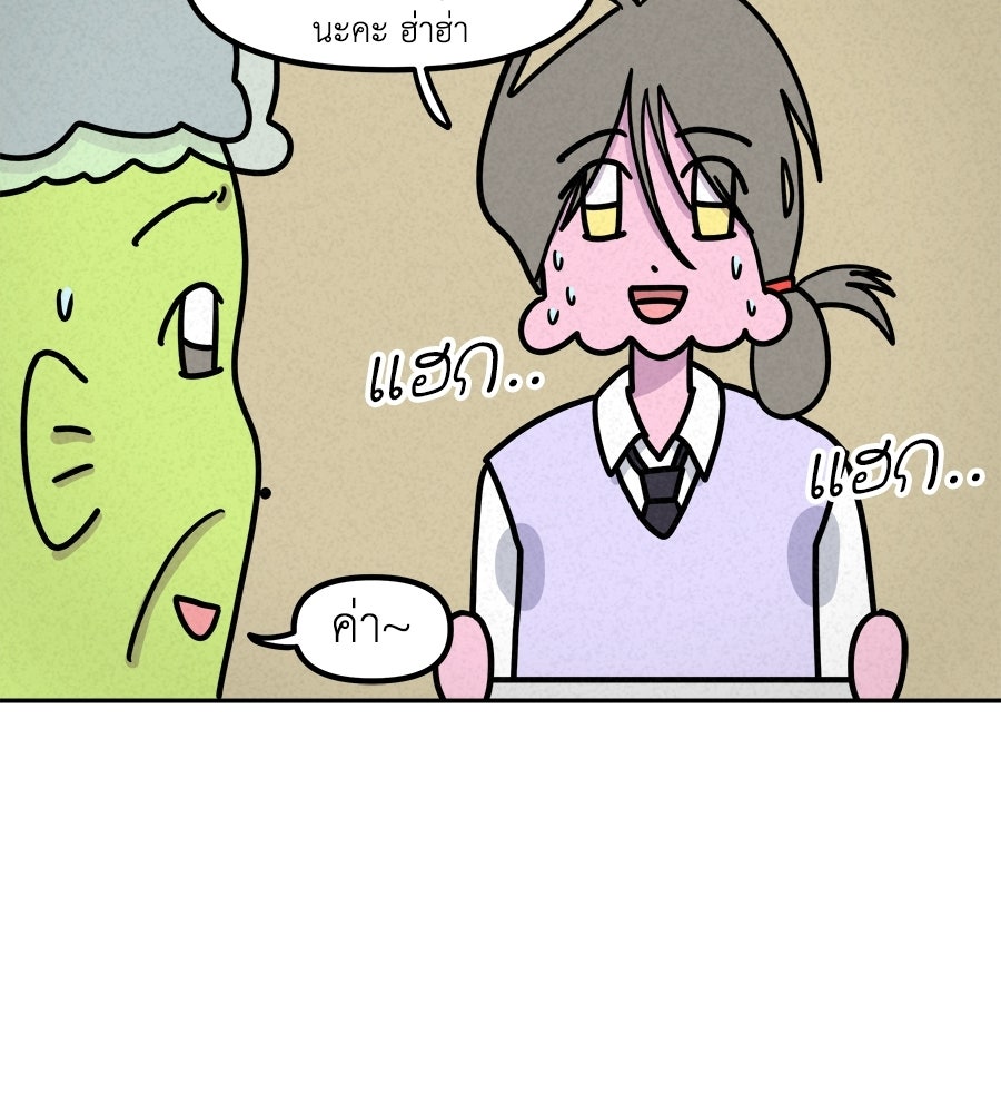 ซับโชสู้โว้ย! - หน้า 20