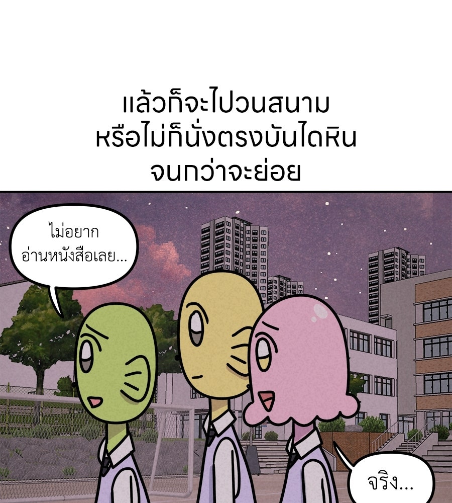 ซับโชสู้โว้ย! - หน้า 21