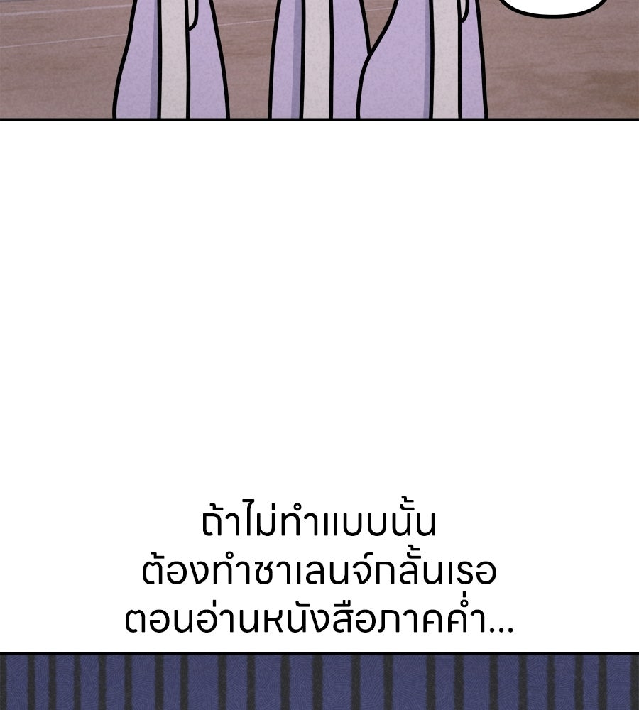 ซับโชสู้โว้ย! - หน้า 22