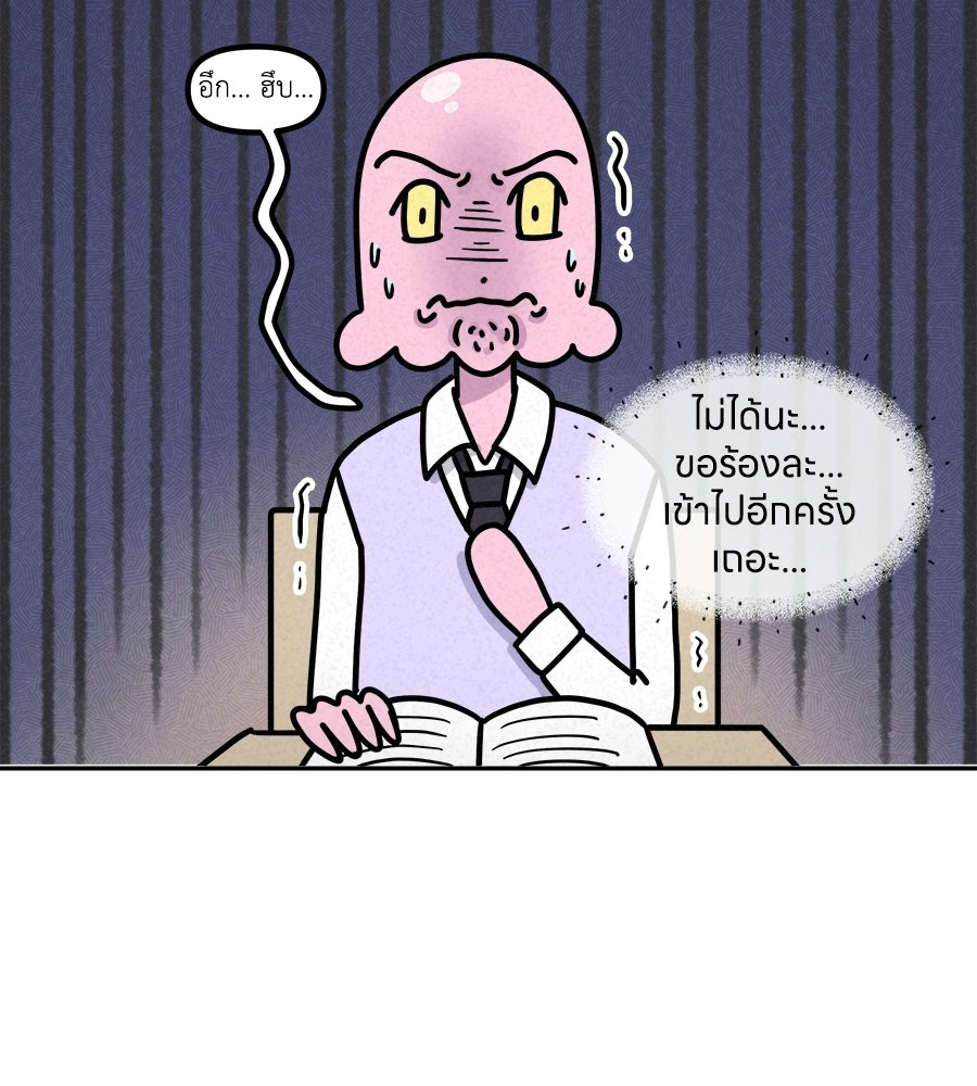 ซับโชสู้โว้ย! - หน้า 23