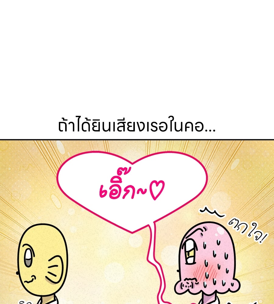 ซับโชสู้โว้ย! - หน้า 24