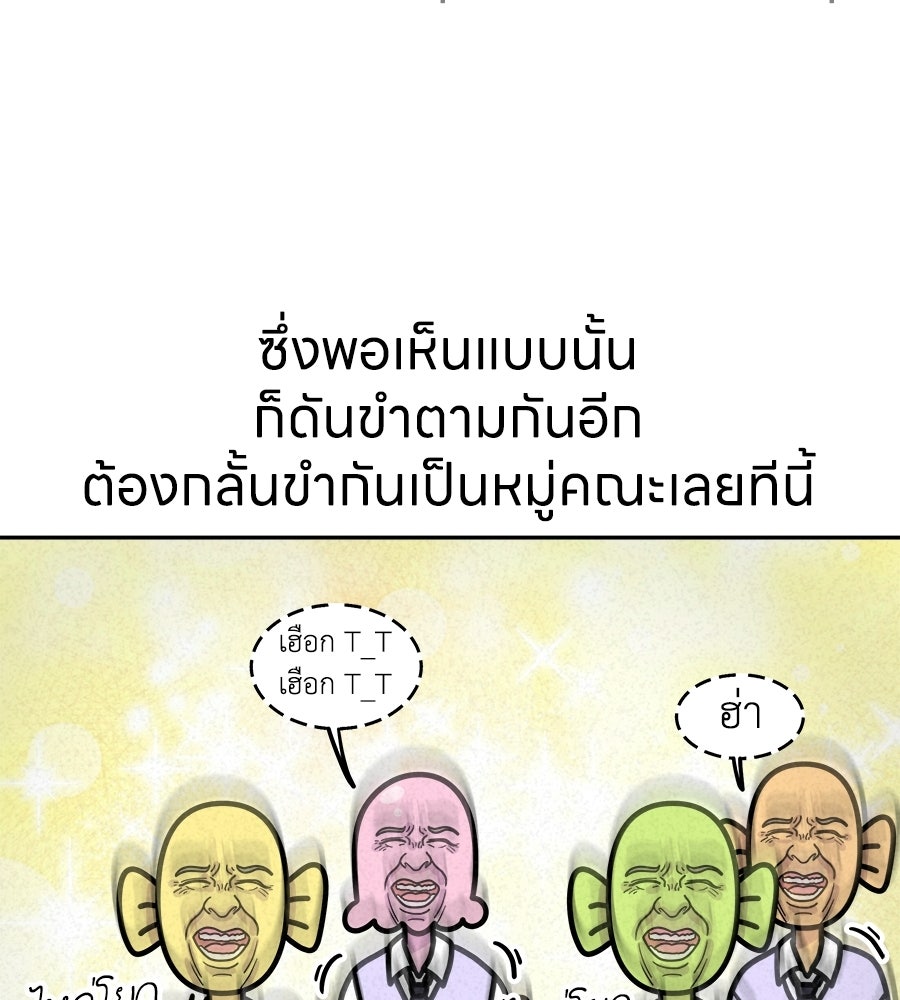 ซับโชสู้โว้ย! - หน้า 27