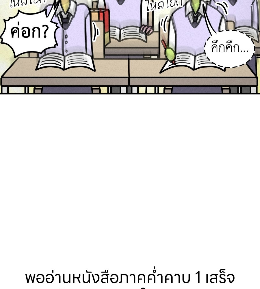 ซับโชสู้โว้ย! - หน้า 28