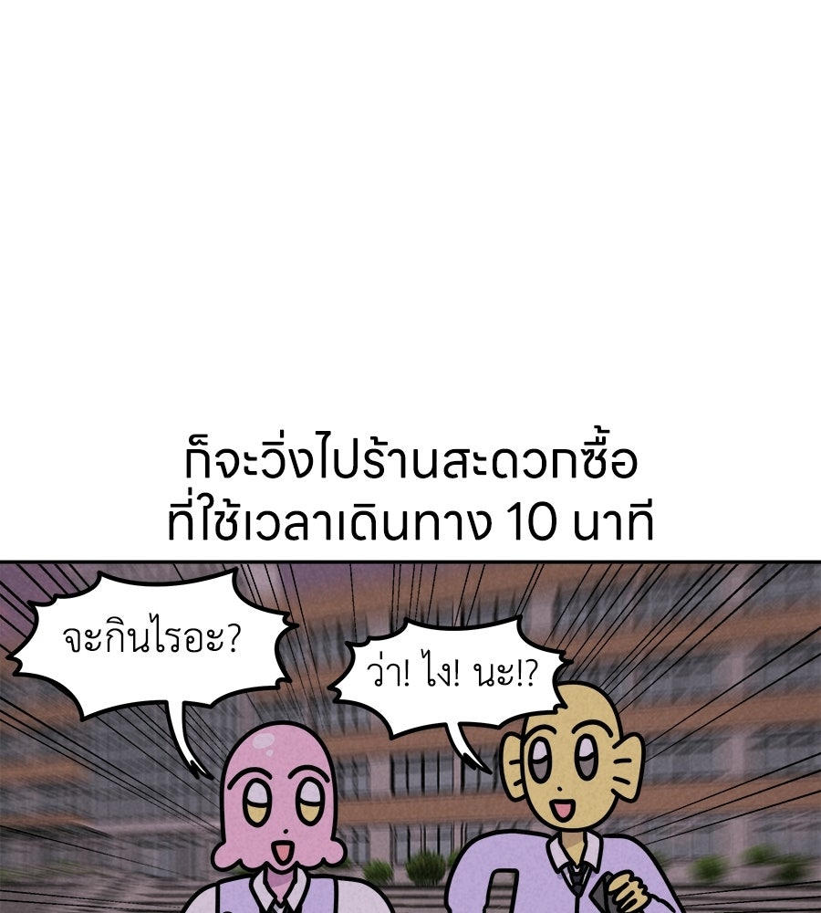 ซับโชสู้โว้ย! - หน้า 30