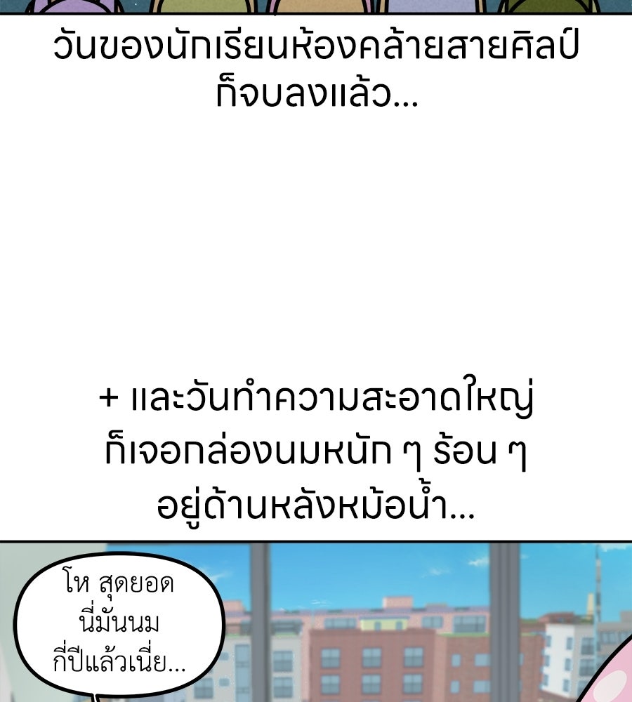 ซับโชสู้โว้ย! - หน้า 36