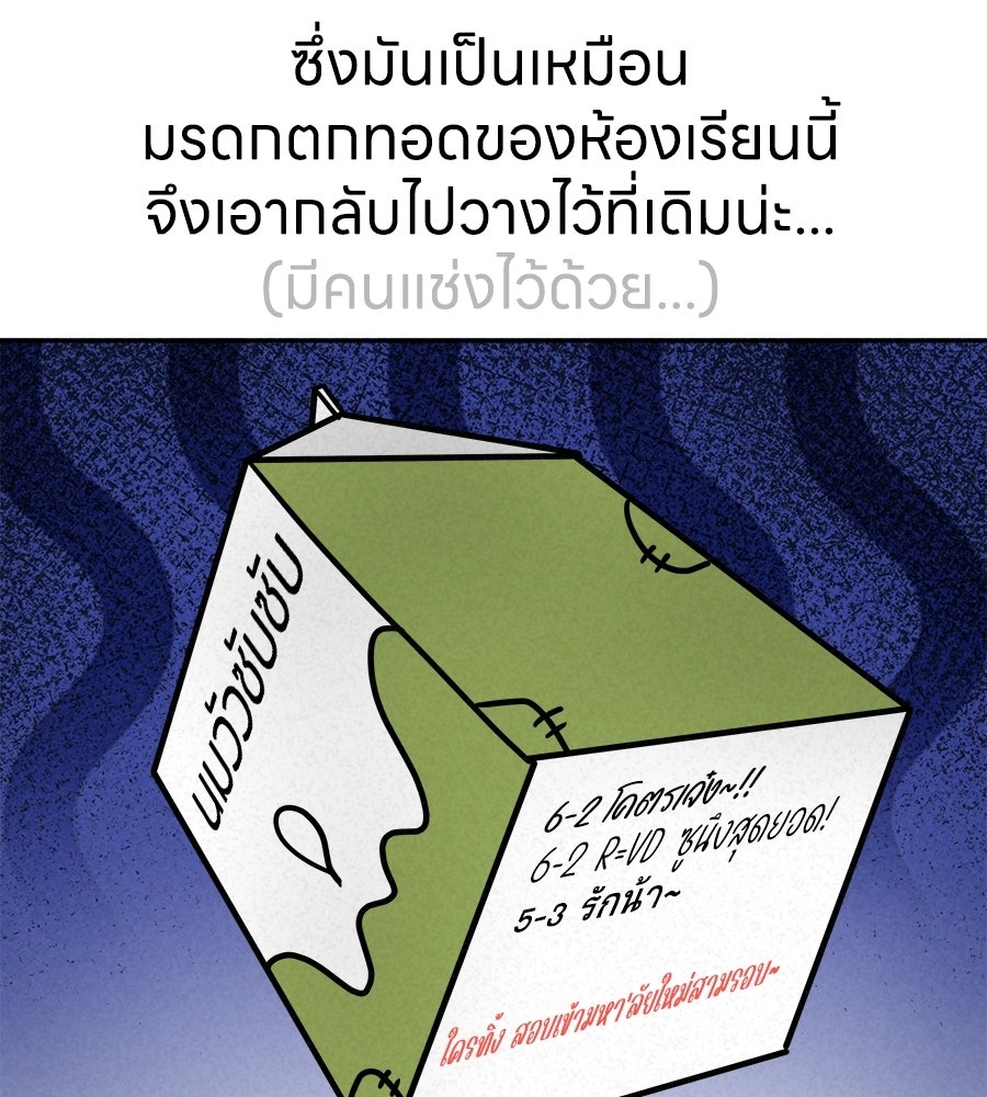 ซับโชสู้โว้ย! - หน้า 38