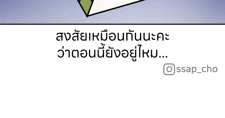 ซับโชสู้โว้ย! - หน้า 39